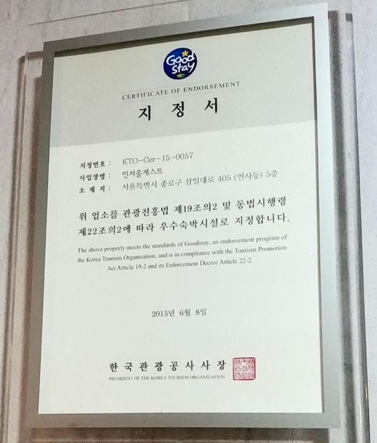 In Seoul Guesthouse Екстер'єр фото